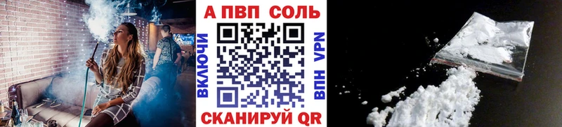 Alfa_PVP Соль  Красногорск 