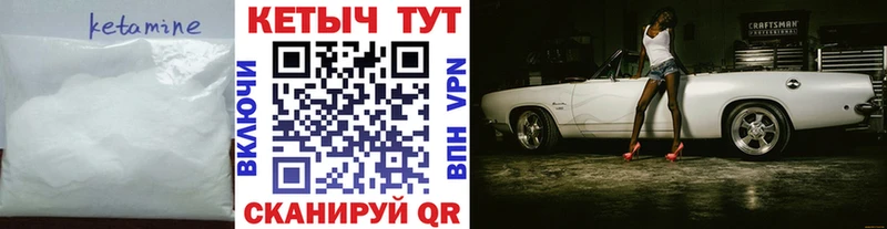 КЕТАМИН VHQ дарнет шоп Красногорск