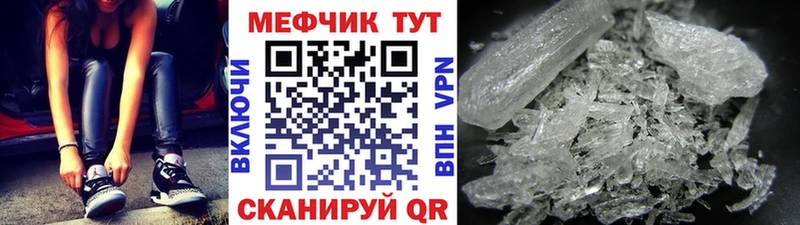 Меф  Красногорск