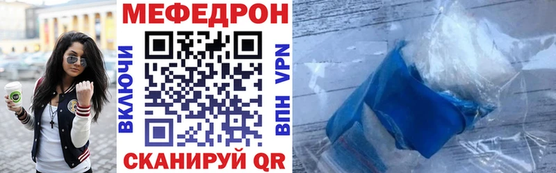 МЯУ-МЯУ кристаллы  Красногорск 